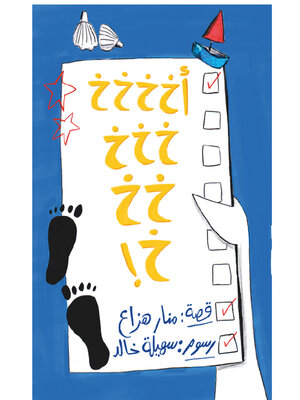 cover image of أخ خ خ خ خ خ خ خ خ خ